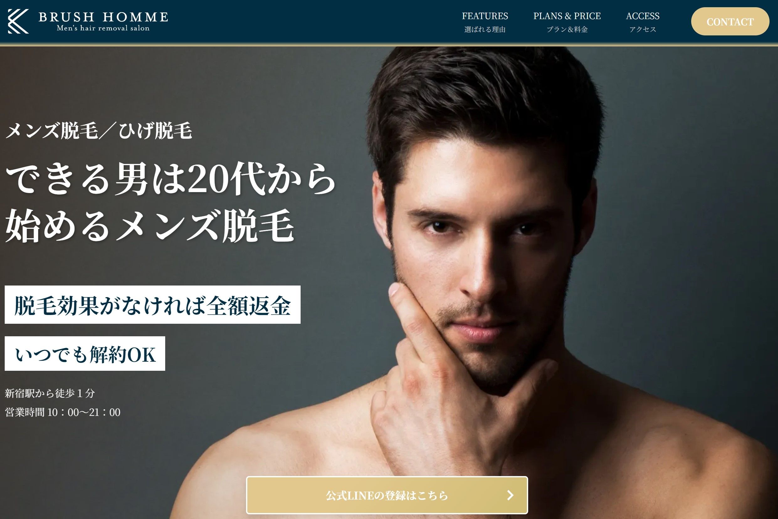 PAGE STOCK／ページストック