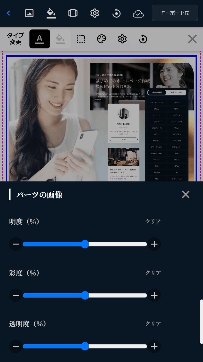 PAGE STOCK／ページストック