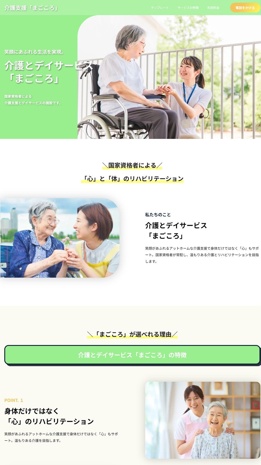 PAGE STOCK／ページストック
