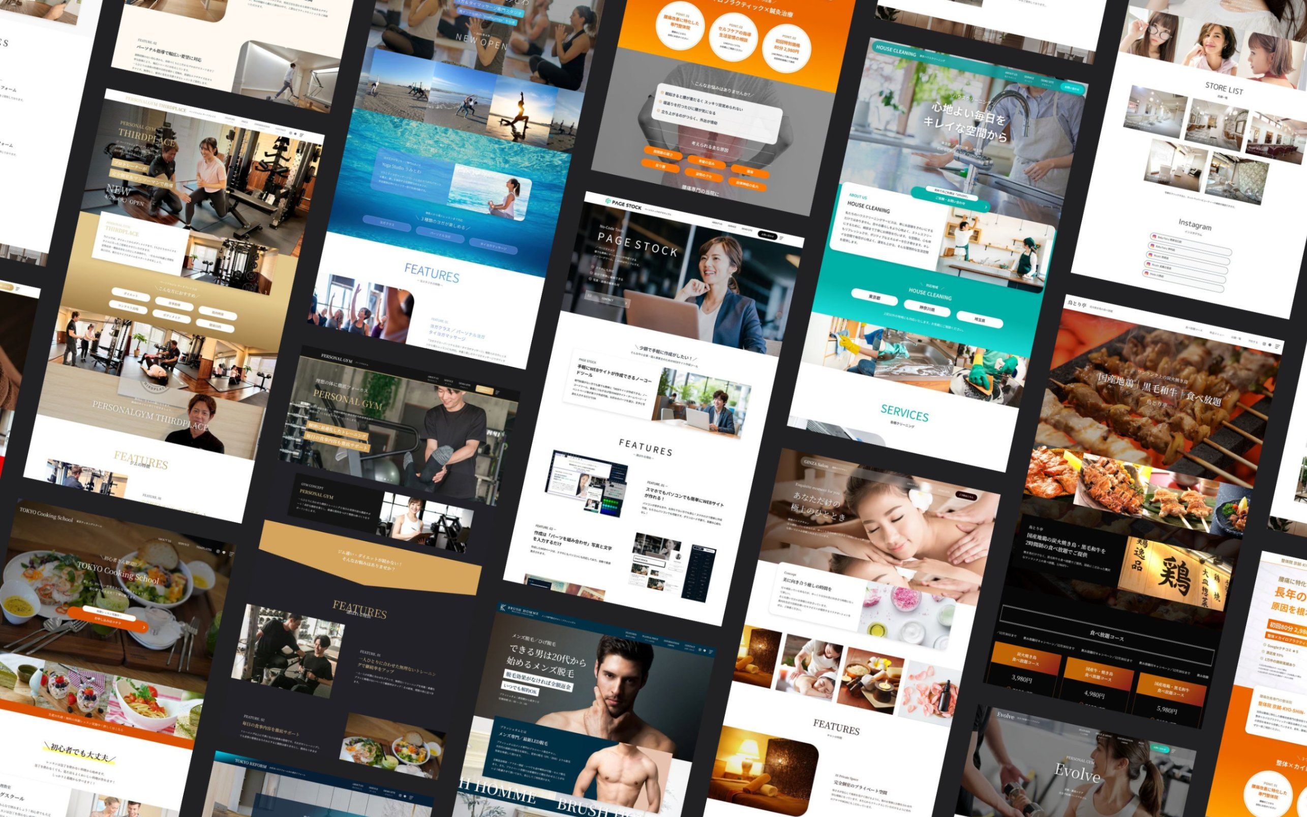 PAGE STOCK／ページストック