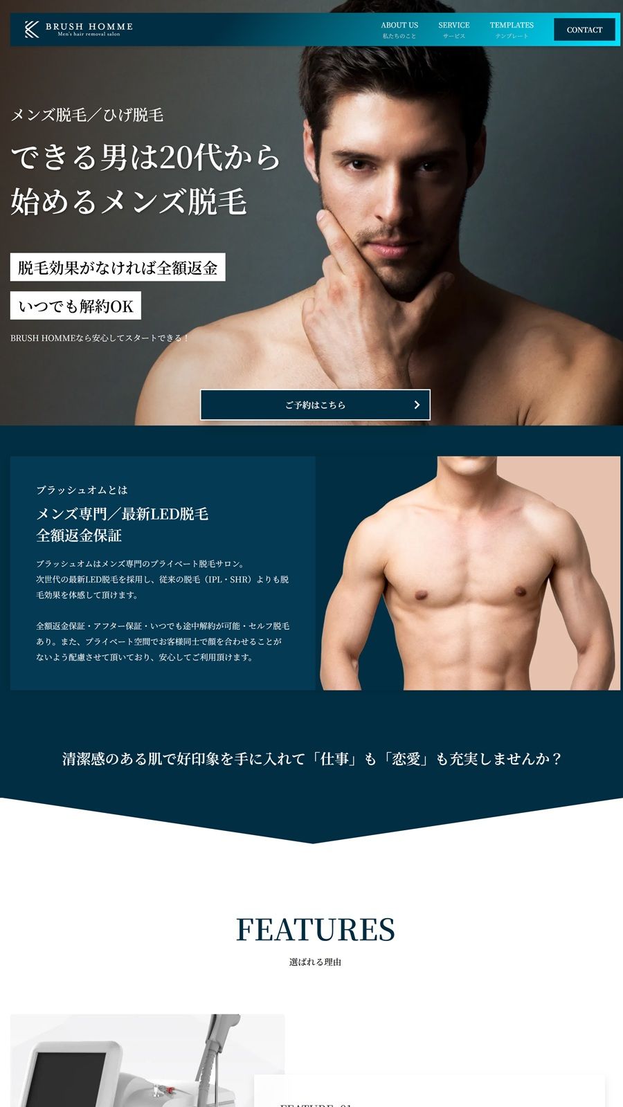 PAGE STOCK／ページストック