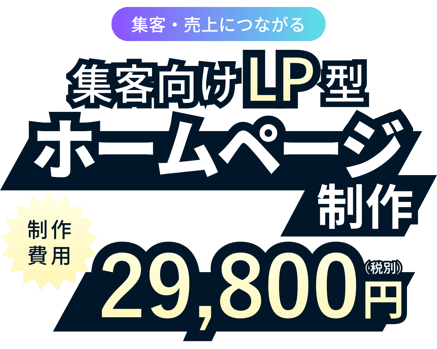 PAGE STOCK/ページストック