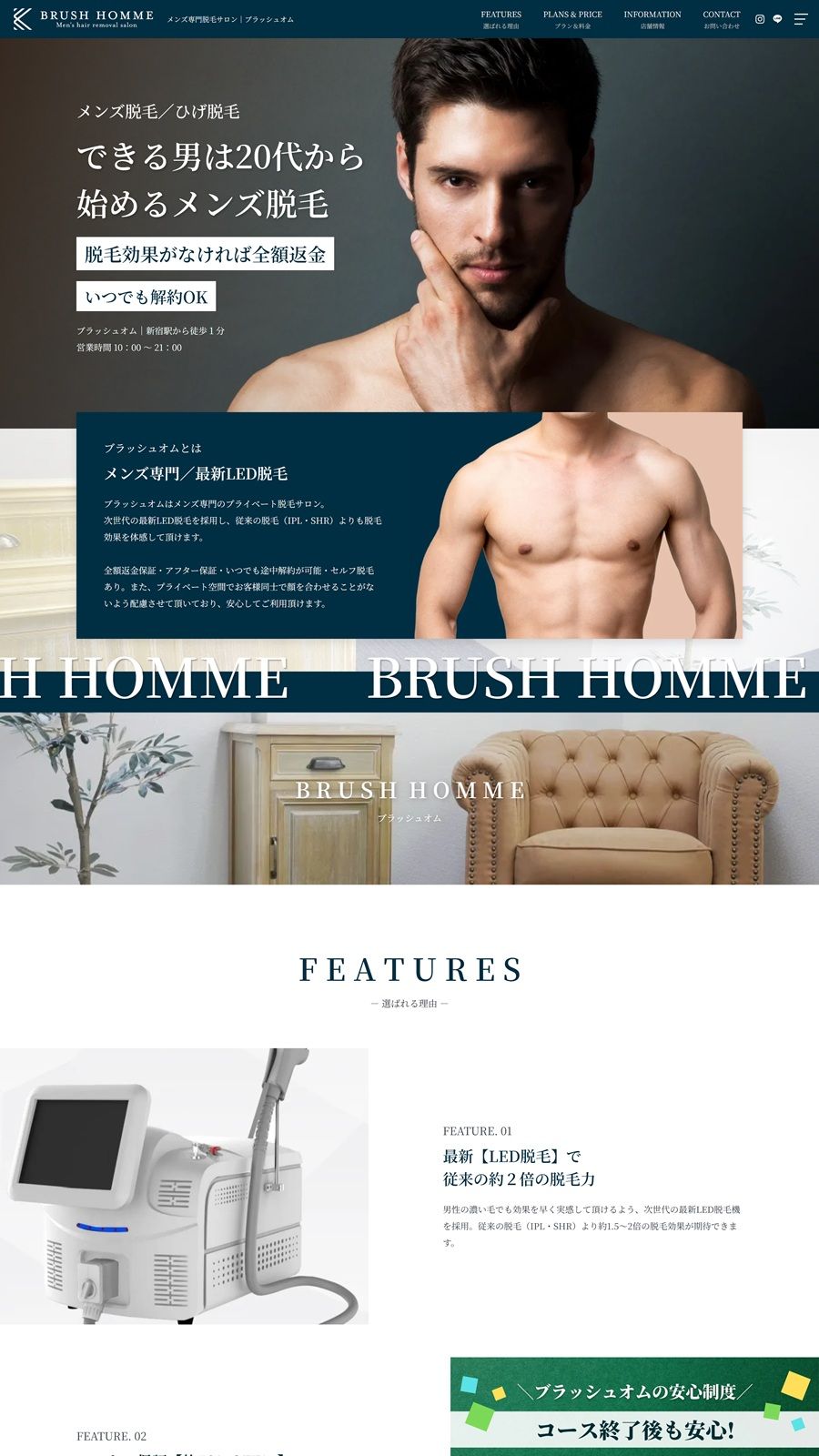 PAGE STOCK/ページストック