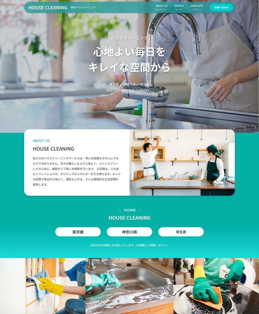 PAGE STOCK/ページストック