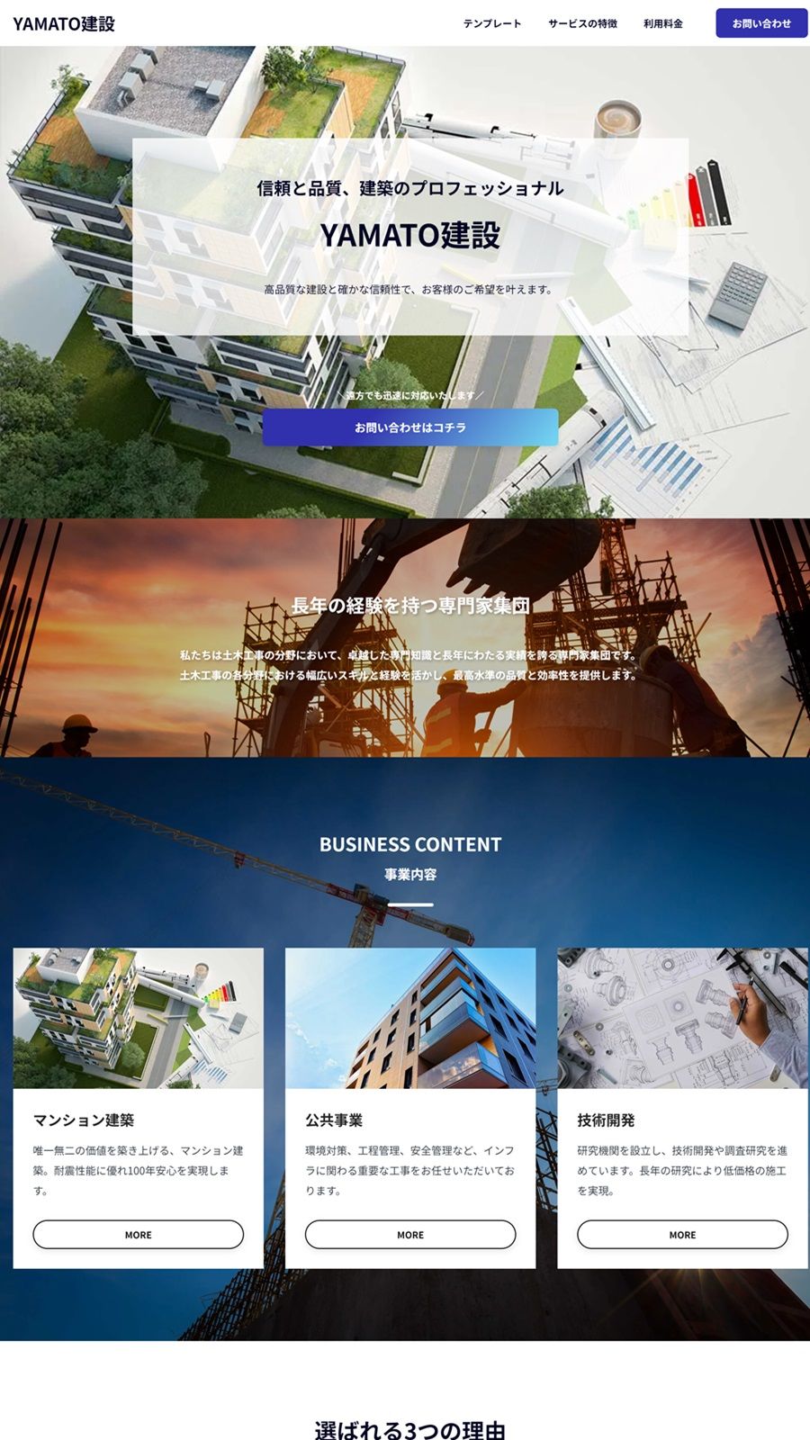 PAGE STOCK/ページストック